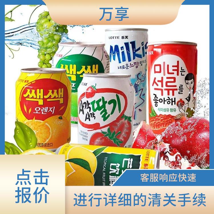 韩国茶饮料报关流程 报关物流公司 感谢支持