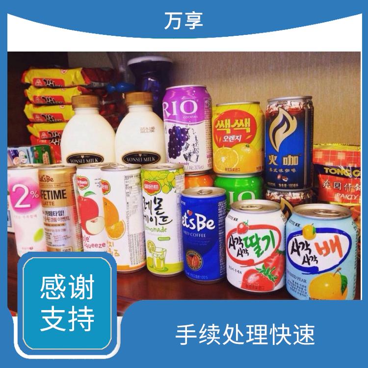 韩国果汁进口报关公司 进口报关公司 20年经验