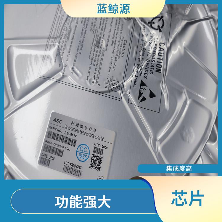 功能強大 QC3.0受電協(xié)議芯片 支持多種接口和輸出模式