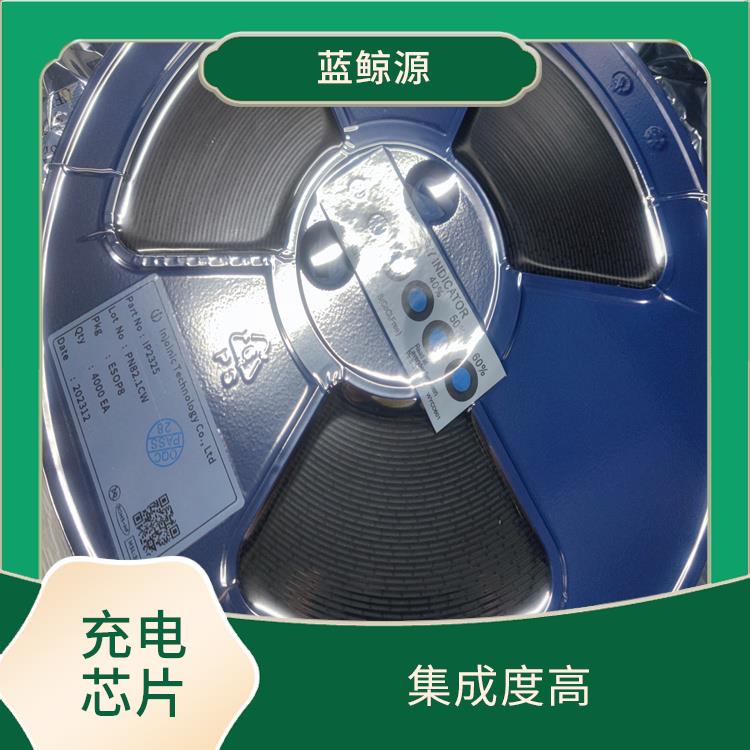開關(guān)充電芯片 集成度高