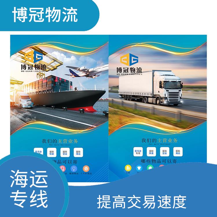 长沙到墨西哥海运公司 简化操作流程