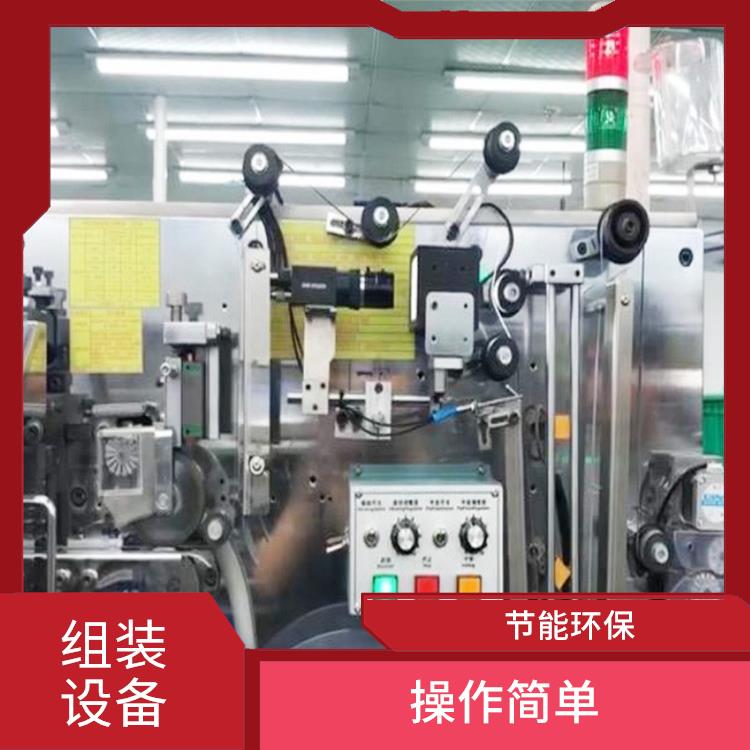 自动组装流水线 提高生产效率和质量 适用范围广