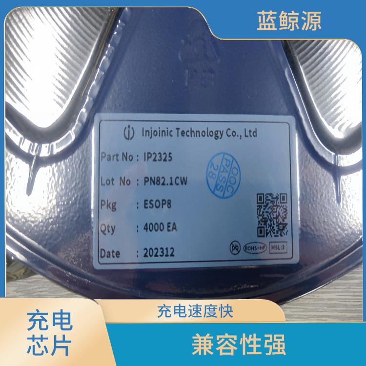 IP2325現(xiàn)貨 兼容性強(qiáng) 能量轉(zhuǎn)換效率高