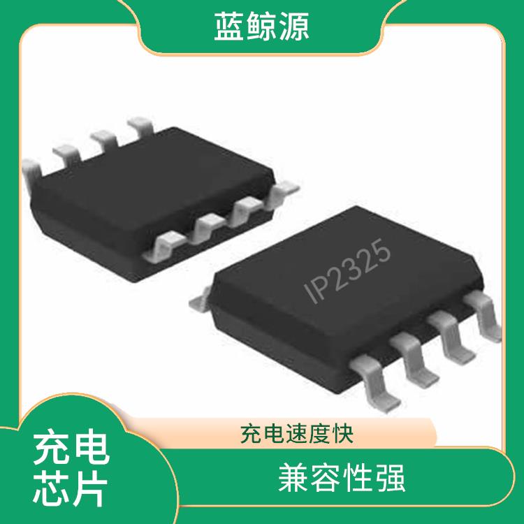 IP2325价格 可适用于多种应用场景 集成了多种功能模块