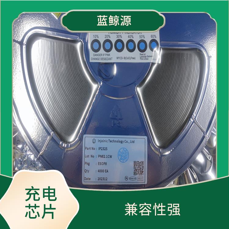 具有通信接口 能確保設備的安全運行 英集芯充電芯片