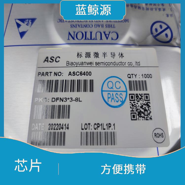 可靠性高 可以快速 安全地充電 智浦芯