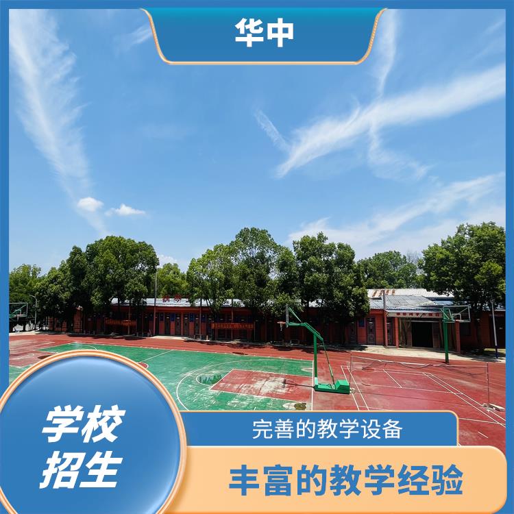 湖北武汉华中艺术学校招生条件 完善的教学设备 艺术氛围浓厚