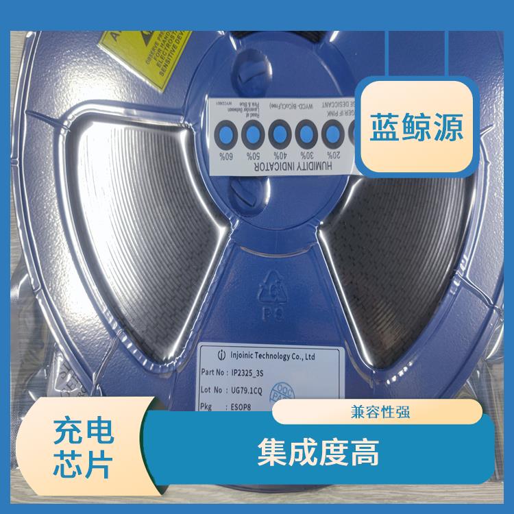 能确保设备的安全运行 QC快充充电芯片 充电速度快