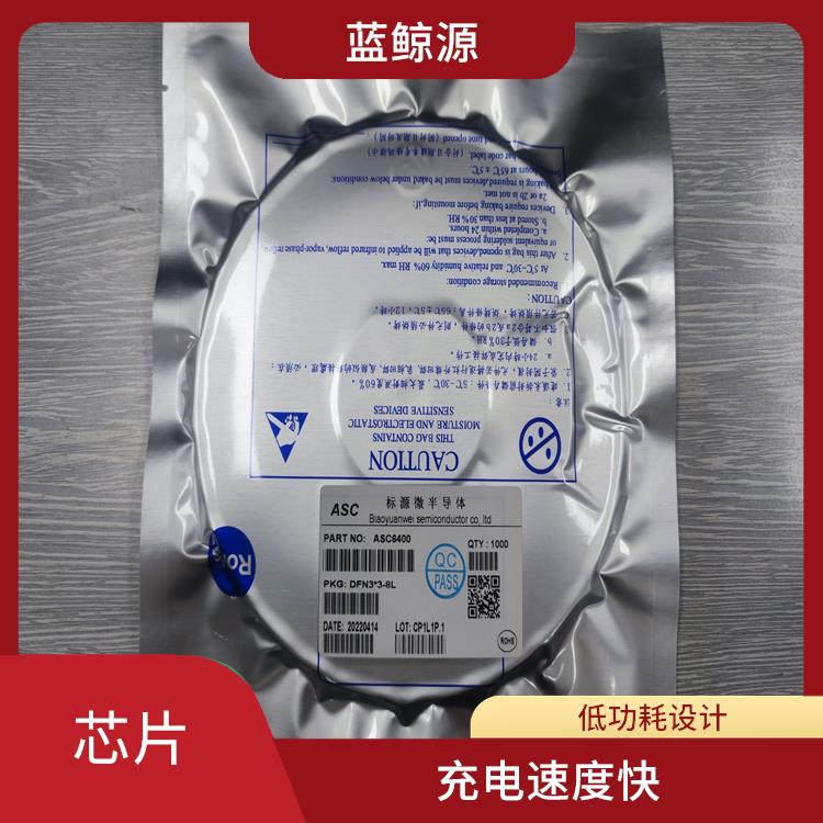 使用寿命较长 能够实现对电流电压的准确 智浦芯微充电芯片