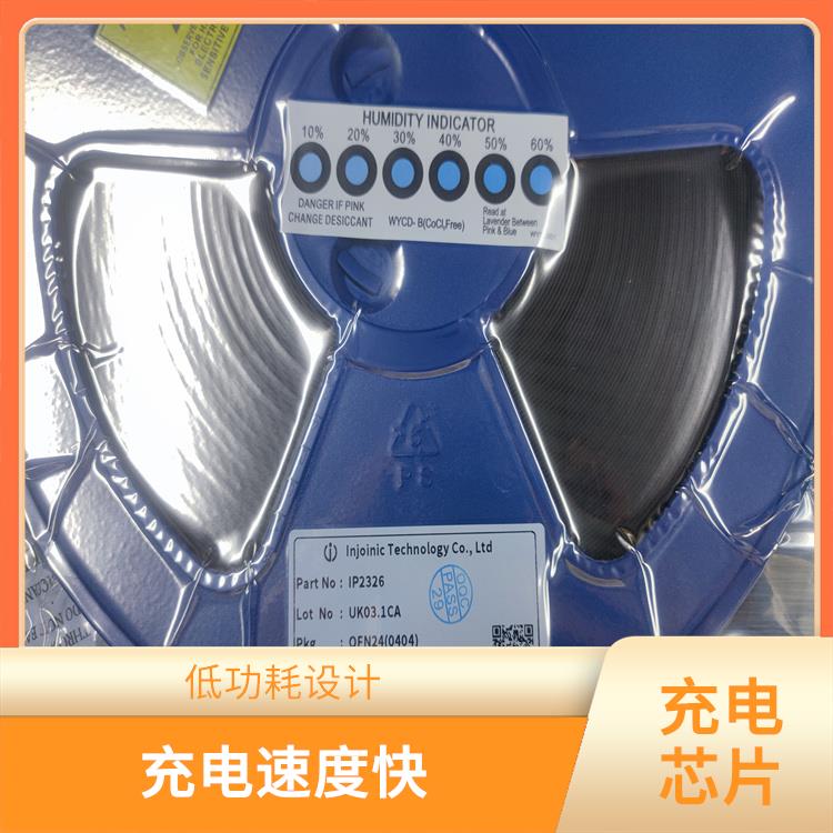 IP2326厂家 保证较优的充电状态 集成度高