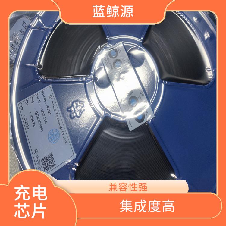 支持多種充電模式 同步整流降壓充電芯片
