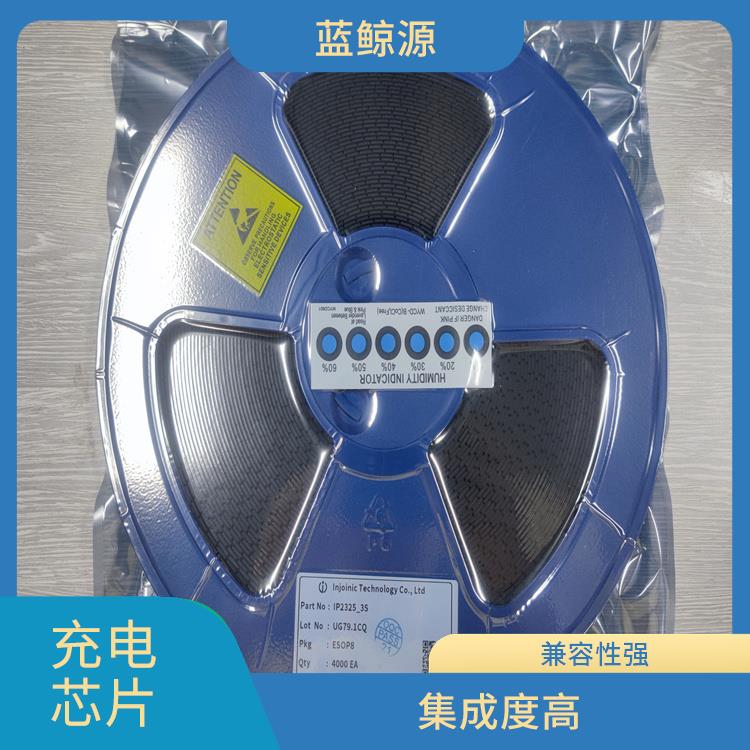 大功率升降壓充電芯片 集成了多種功能模塊 保證較優(yōu)的充電狀態(tài)