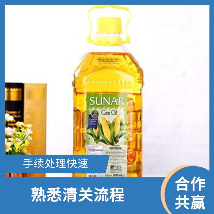 北京散装大豆油报关公司 客服响应快速 满足客户的需求和要求