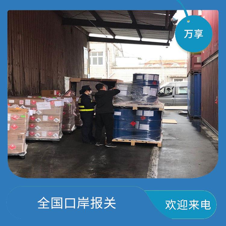 上海进口危险品报关流程 手续处理快速 欢迎来电