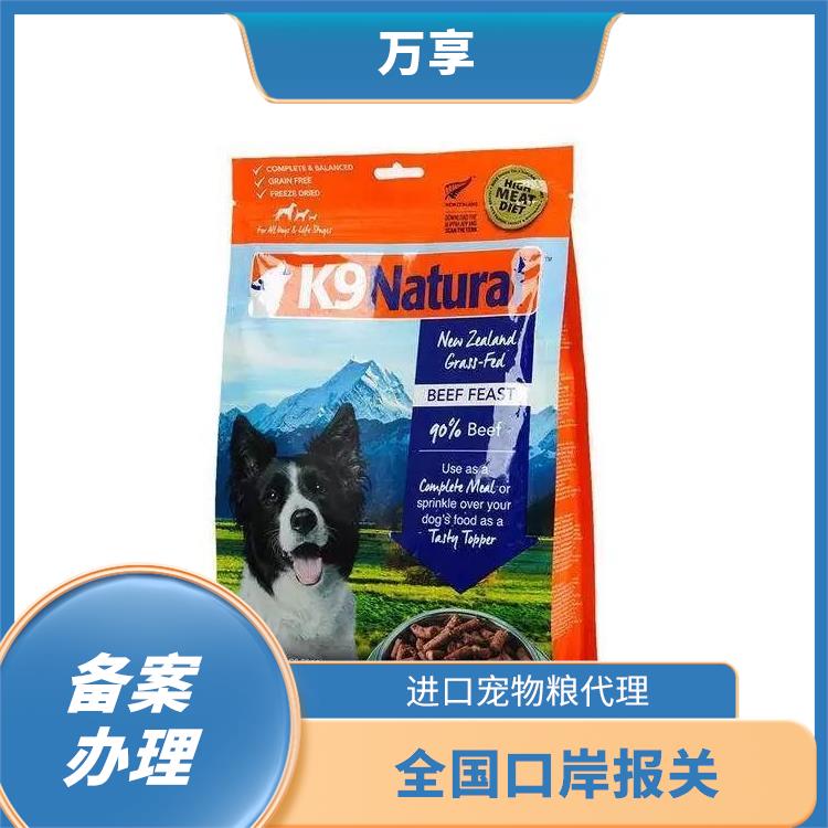 重庆猫粮进口报关 备案办理 进行严格的检验和检测