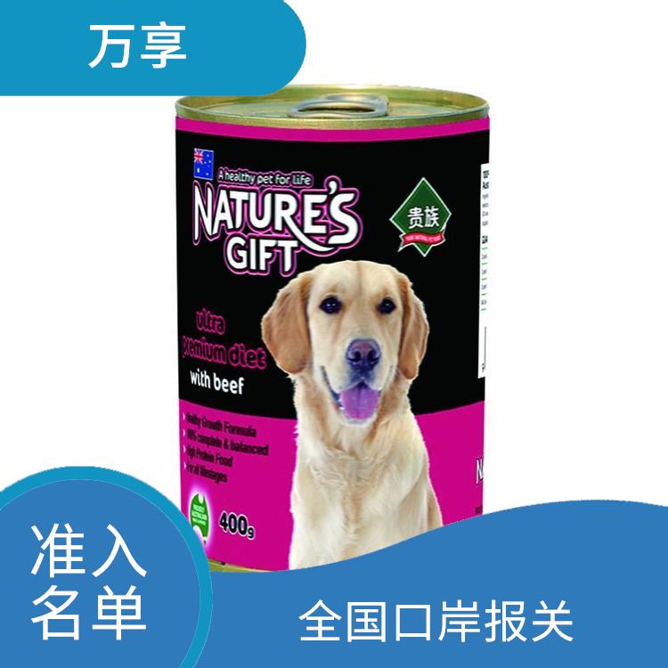 宁波宠物零食清关公司 进口宠物粮手续 进行严格的检验和检测