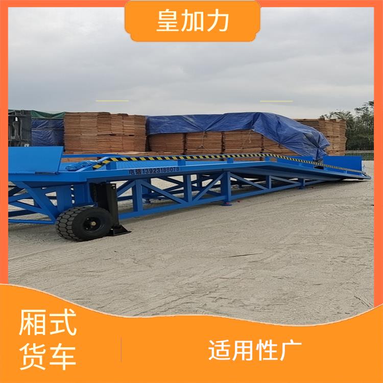 湘潭高價回收移動式登車橋電話 皇加力機械設(shè)備廠