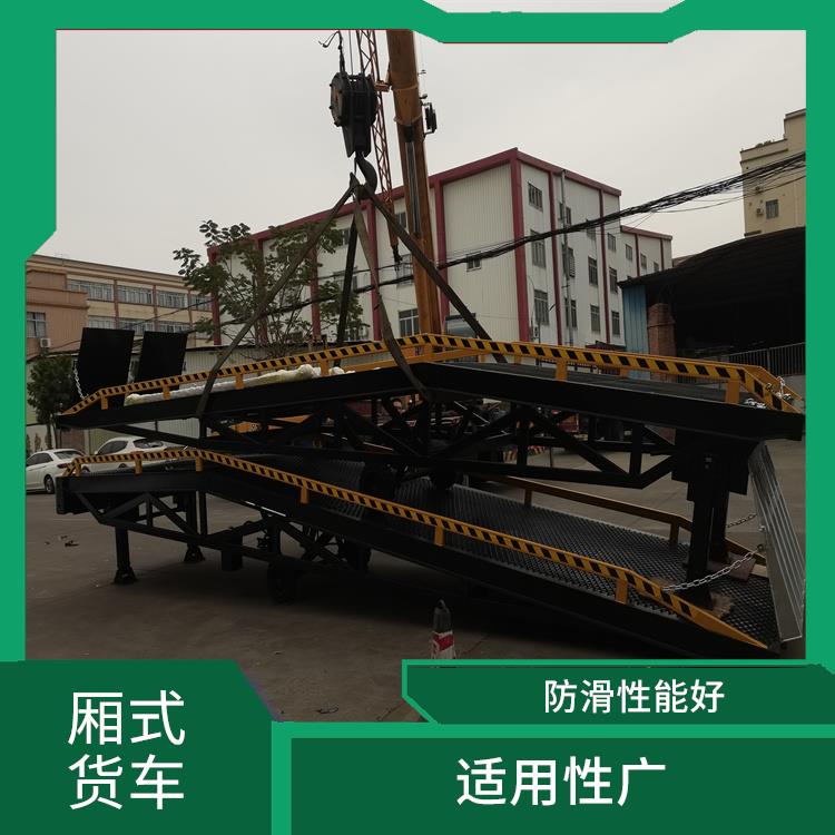 五指山貨柜車登車橋 靈活性高 節(jié)省空間