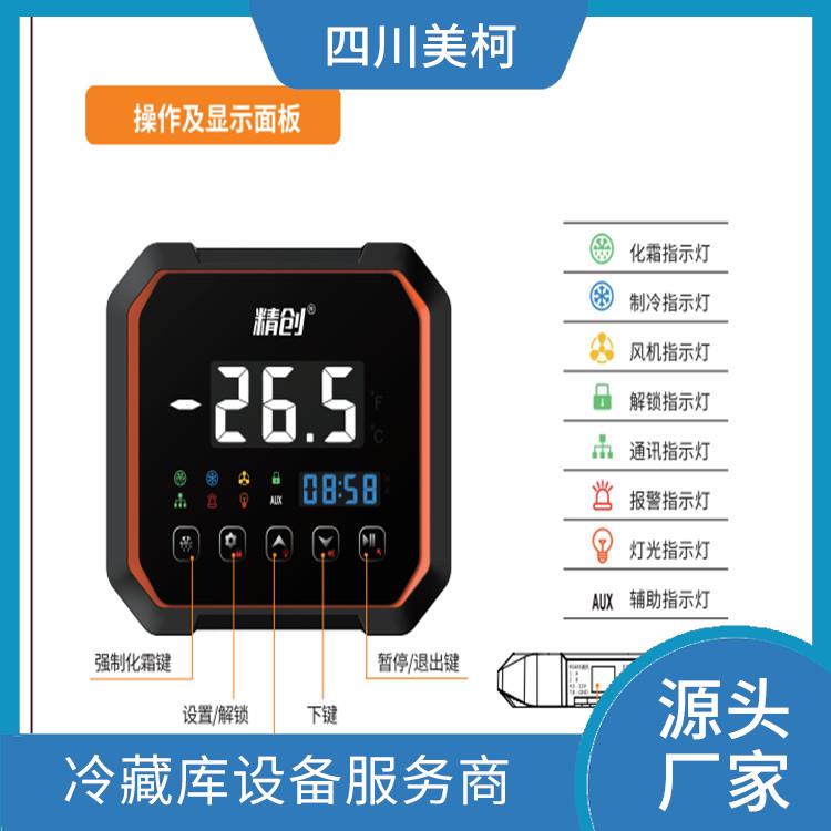 宜賓凍肉冷庫 五通橋果蔬冷庫設(shè)備 設(shè)計(jì)方案