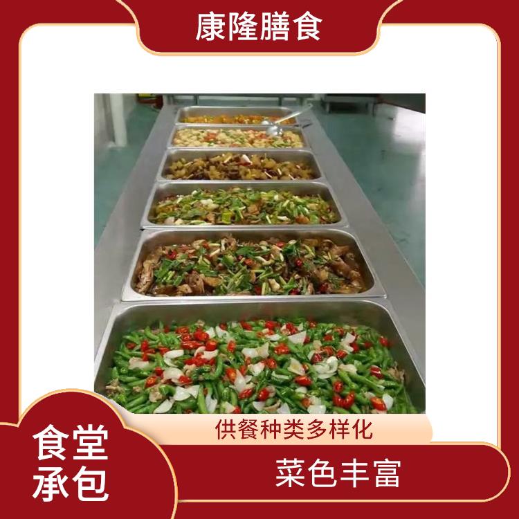 厚街镇食堂承包服务站 维持供膳品质稳定
