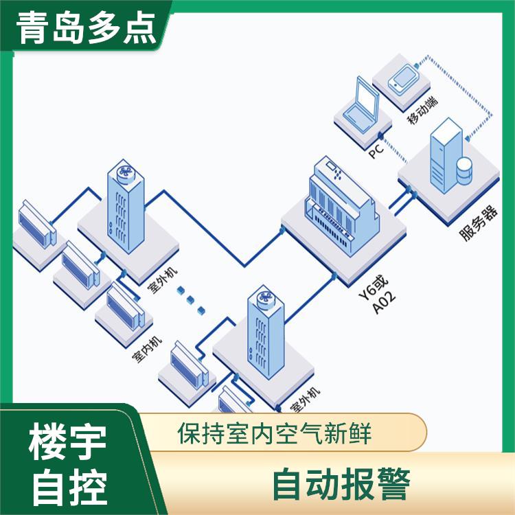 广州多联机空调集中控制厂商 降低运行成本