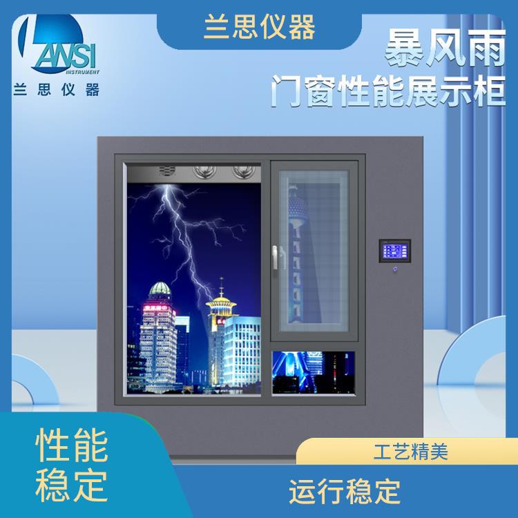 门窗淋雨试验设备 智能操控 采用优质钢板制作 使用寿命长