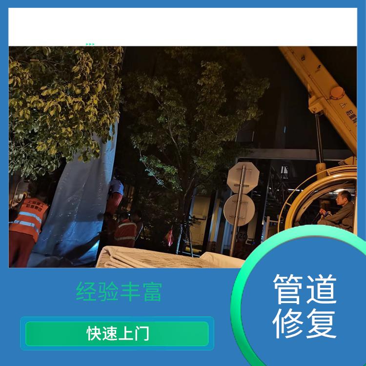 上海地下管道检测施工 服务范围广