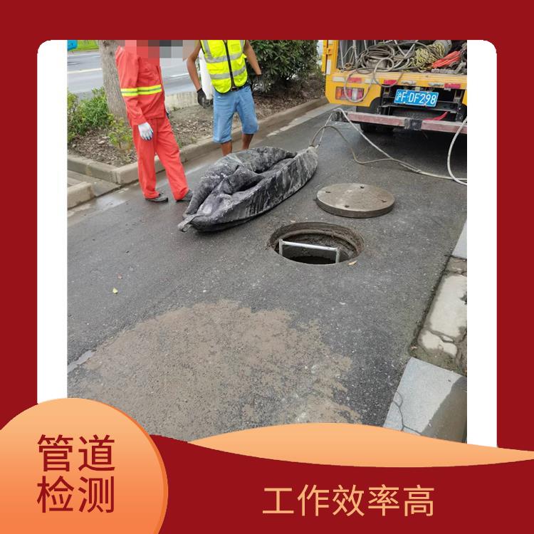 上海管道检测 管道清洗 服务范围广