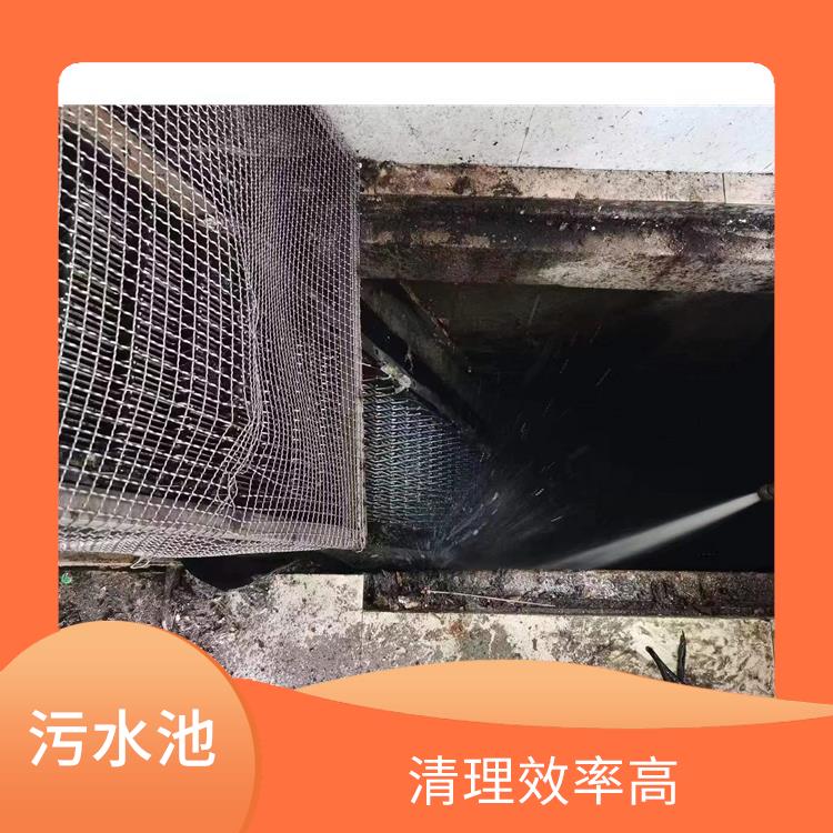 崇明岛集水池清洗 快速上门 污水池清理淤泥
