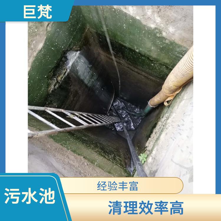 污水池清理淤泥 施工速度快 杨浦区污水池清理公司