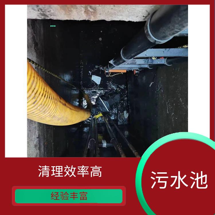 闵行区集水池清洗公司 清理效率高 青浦区污水池清理