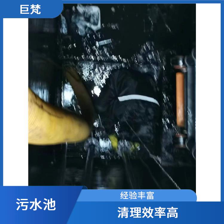 静安区集水池清洗公司 施工规范化 污水池清理淤泥