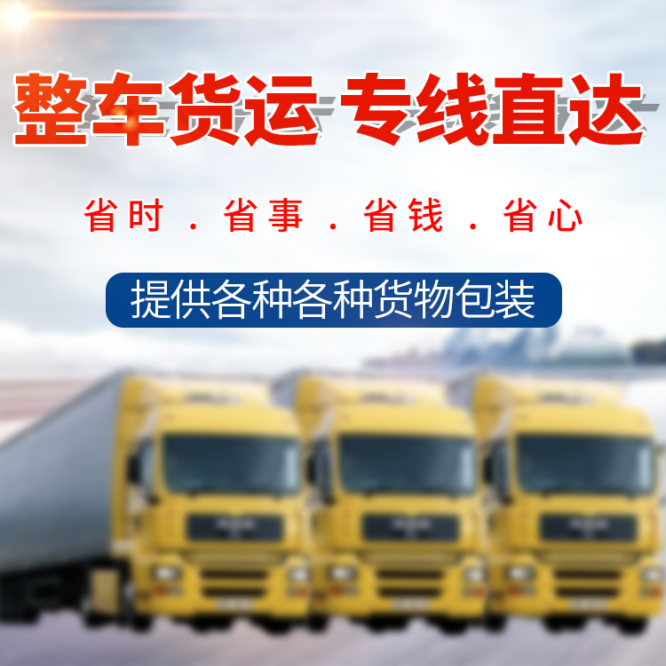 天津到桂林物流公司 托运上门取件 天津物流货运公司