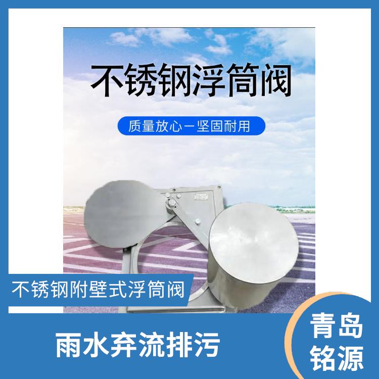 煙臺浮筒/浮控限流器浮控恒流閥 自控截污裝置 青島銘源