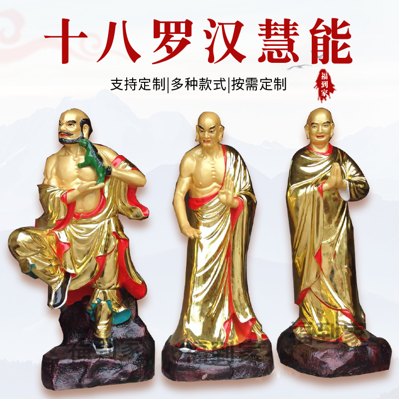 六祖慧远佛像1.3米 慧能佛像 禅宗六祖 树脂神像 佛像厂家