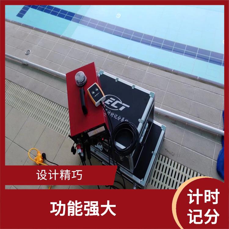 仙桃賽事游泳計(jì)時記分系統(tǒng)廠家 操作簡便