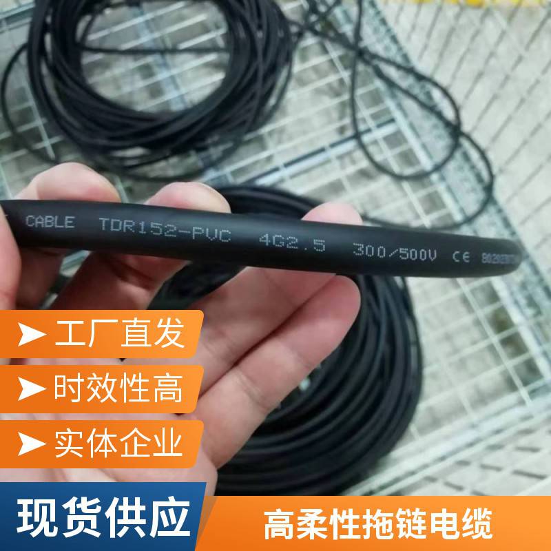 trvv高柔性拖链电线 拖链线缆型号 10芯拖链电缆