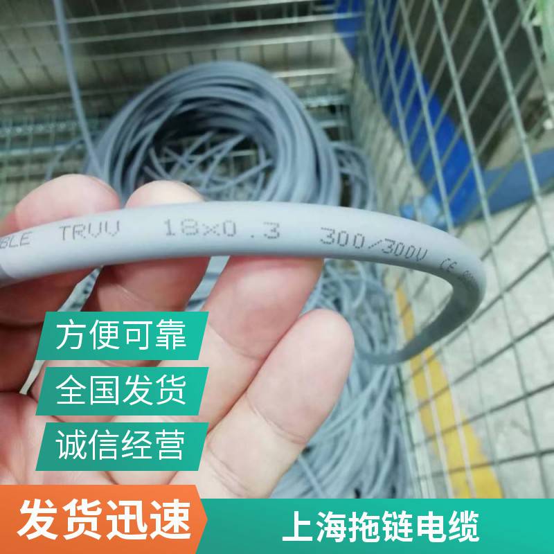 高速屏蔽柔性拖链电缆 高柔性带屏蔽数据电缆拖链电缆 灰色屏蔽拖链电缆 拖链电缆厂