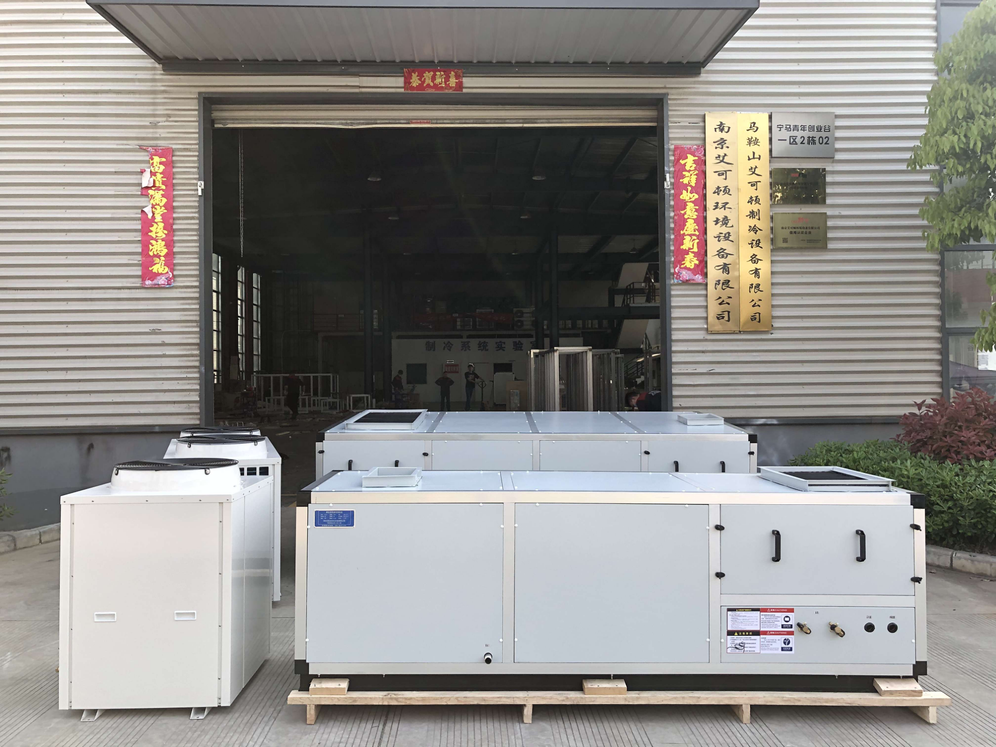 江苏靠谱的组合式净化空调有几种 值得信赖 南京艾可顿环境设备供应