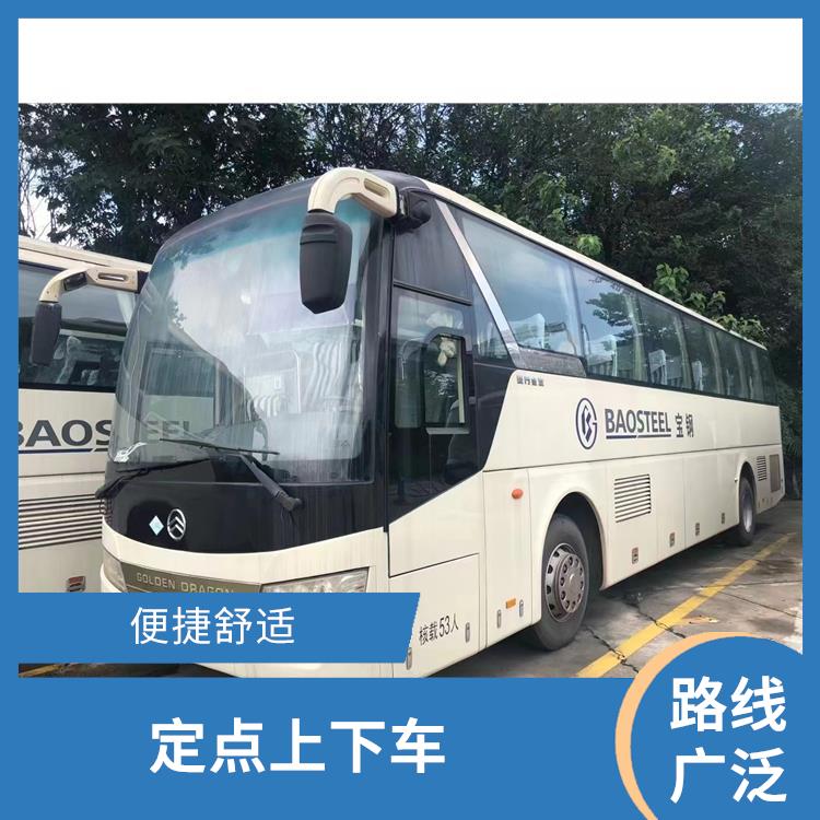 北京到太倉直達(dá)車 確保乘客的安全 便捷舒適