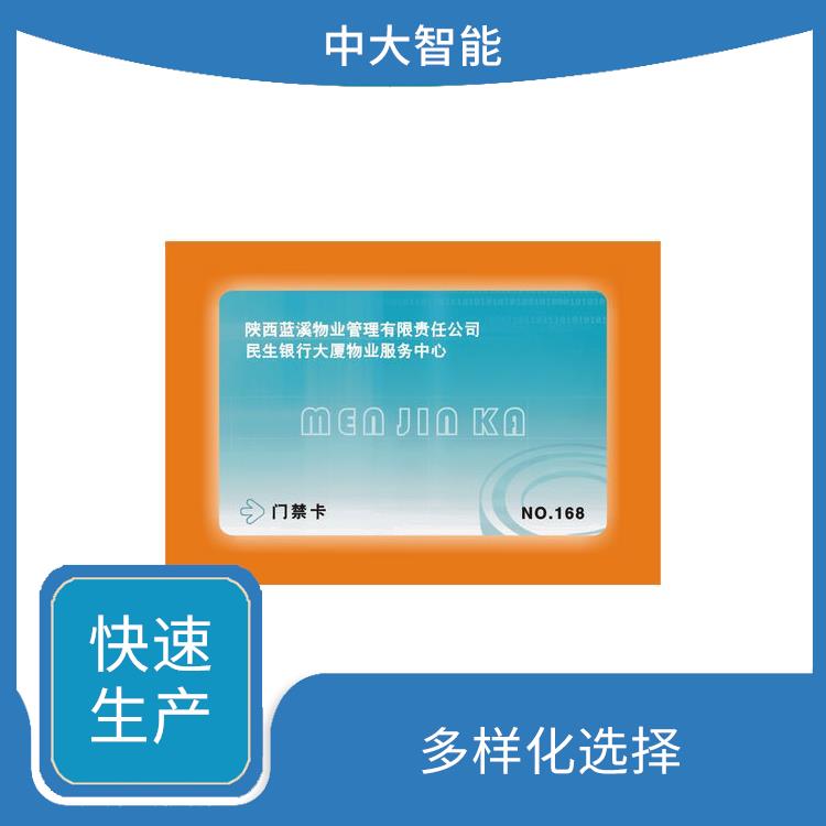 智能IC卡 揭阳会员卡设计印刷厂 可设计排版