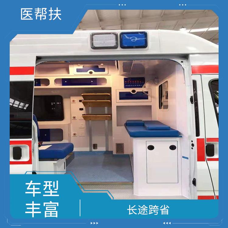 北京私人救护车出租 往返接送服务 车型丰富