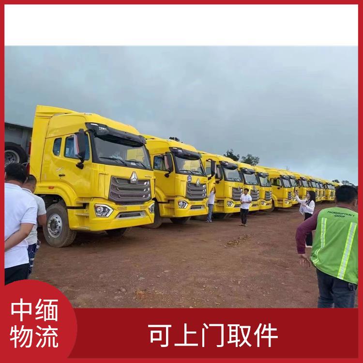 畹町至样光运输电话 零担货物上门取货 整车零担运输