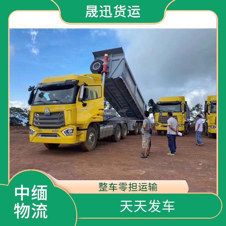 中国至缅甸双清业务公司 路线熟悉时效性强 运送效率高