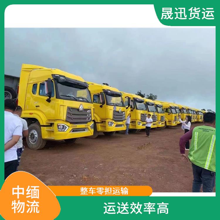 瑞丽至内比都运输公司 信息化程度高 可上门取件