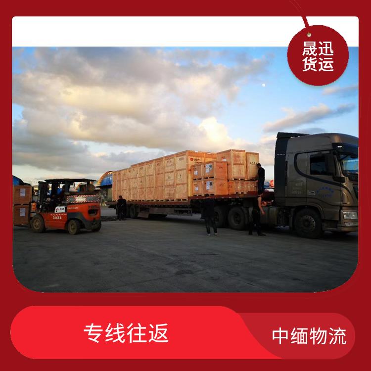中国到缅甸跨境运输电话 零担货物上门取货 专线往返