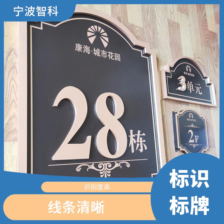 學(xué)校標(biāo)識(shí)牌電話 識(shí)別度高 易于識(shí)別