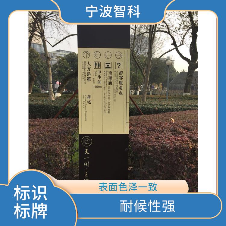 健康步道標(biāo)識(shí)牌電話 種類繁多 底面平整