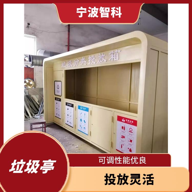 紹興垃圾分類亭定做 占地面積小