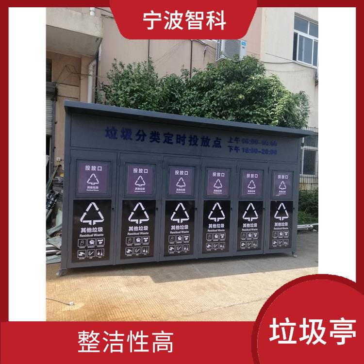 杭州垃圾分类定时定点投放亭定做 减少污染 可调性能优良